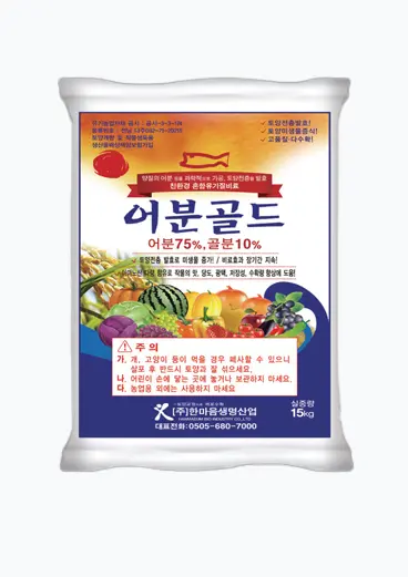 fertilizer_thum_03-1